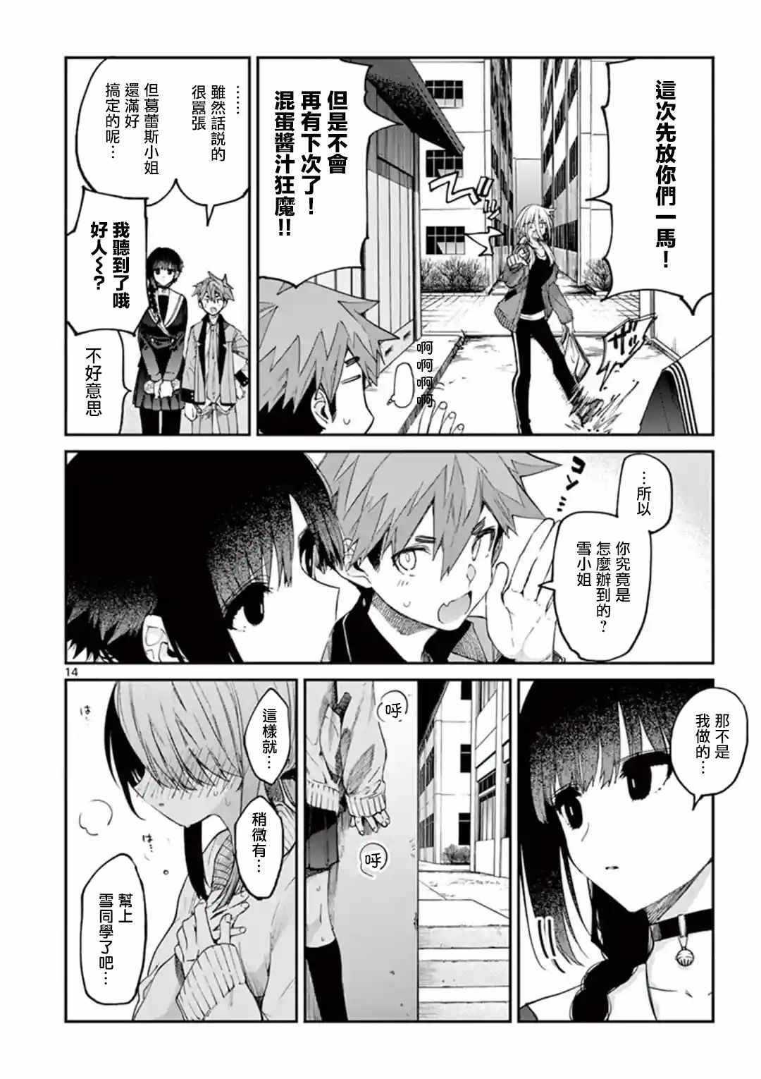 第21话13