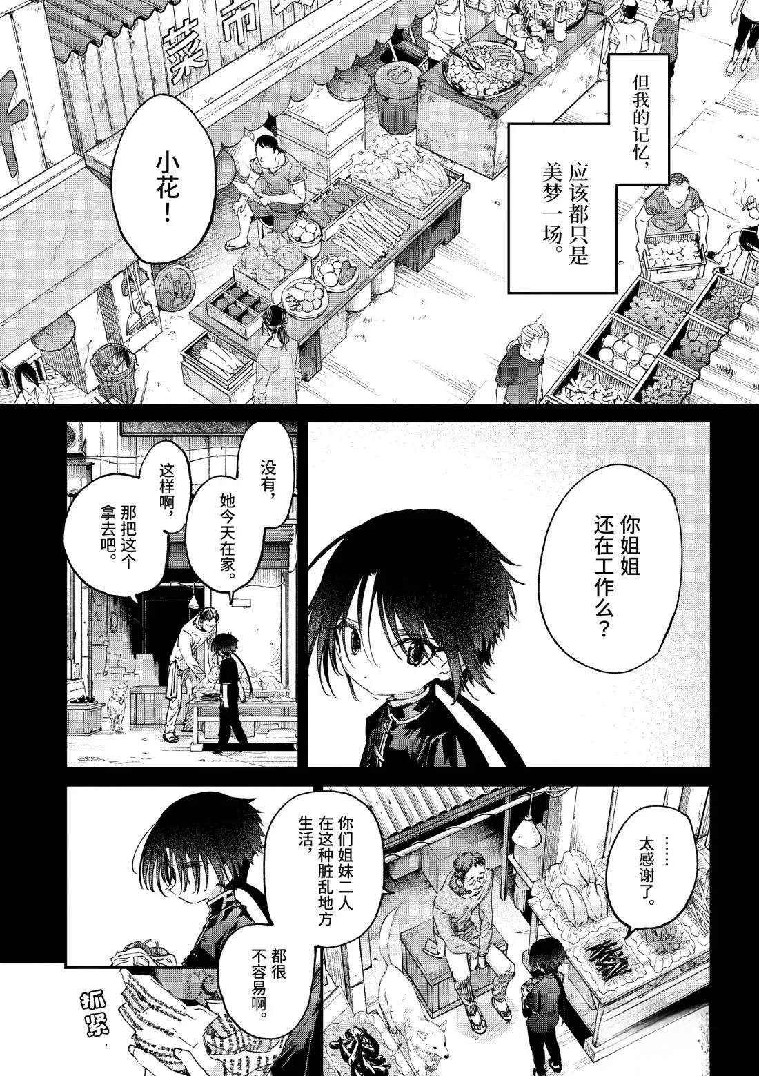 第53话3