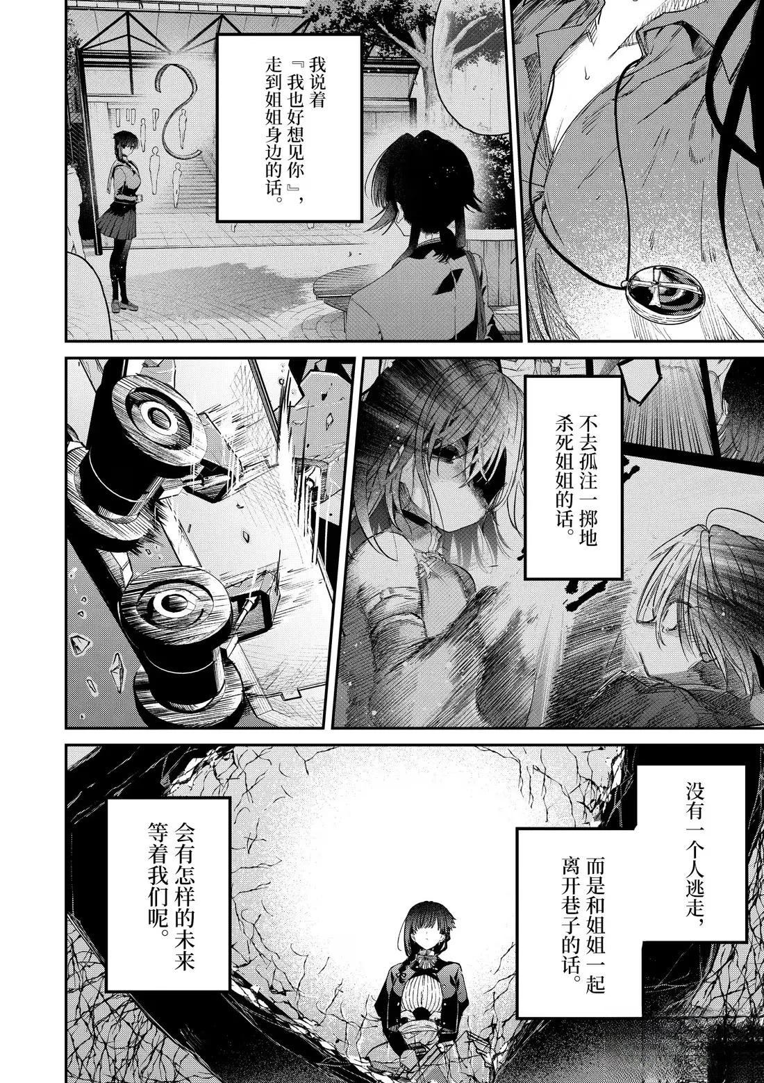 第57话11