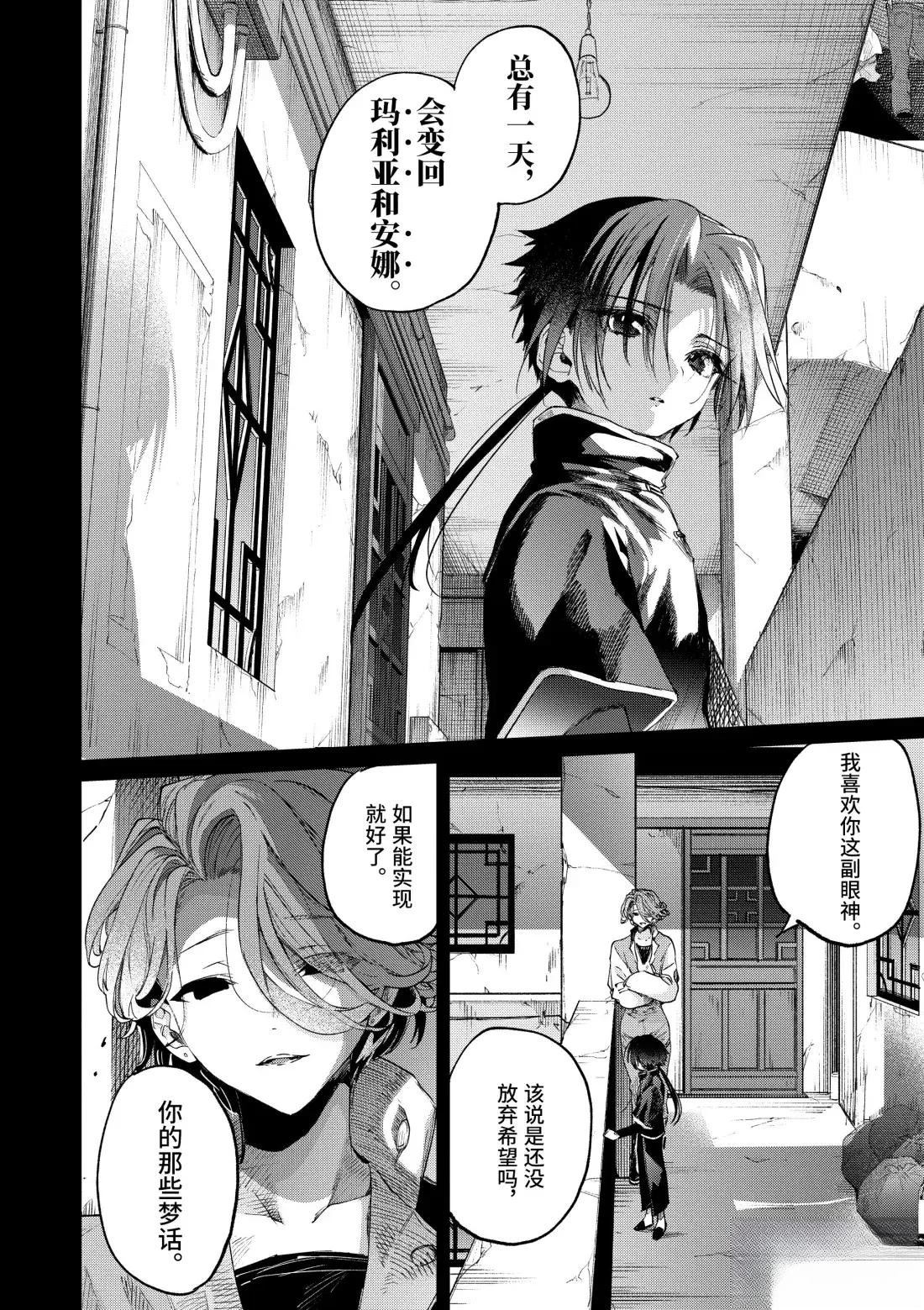 第53话29