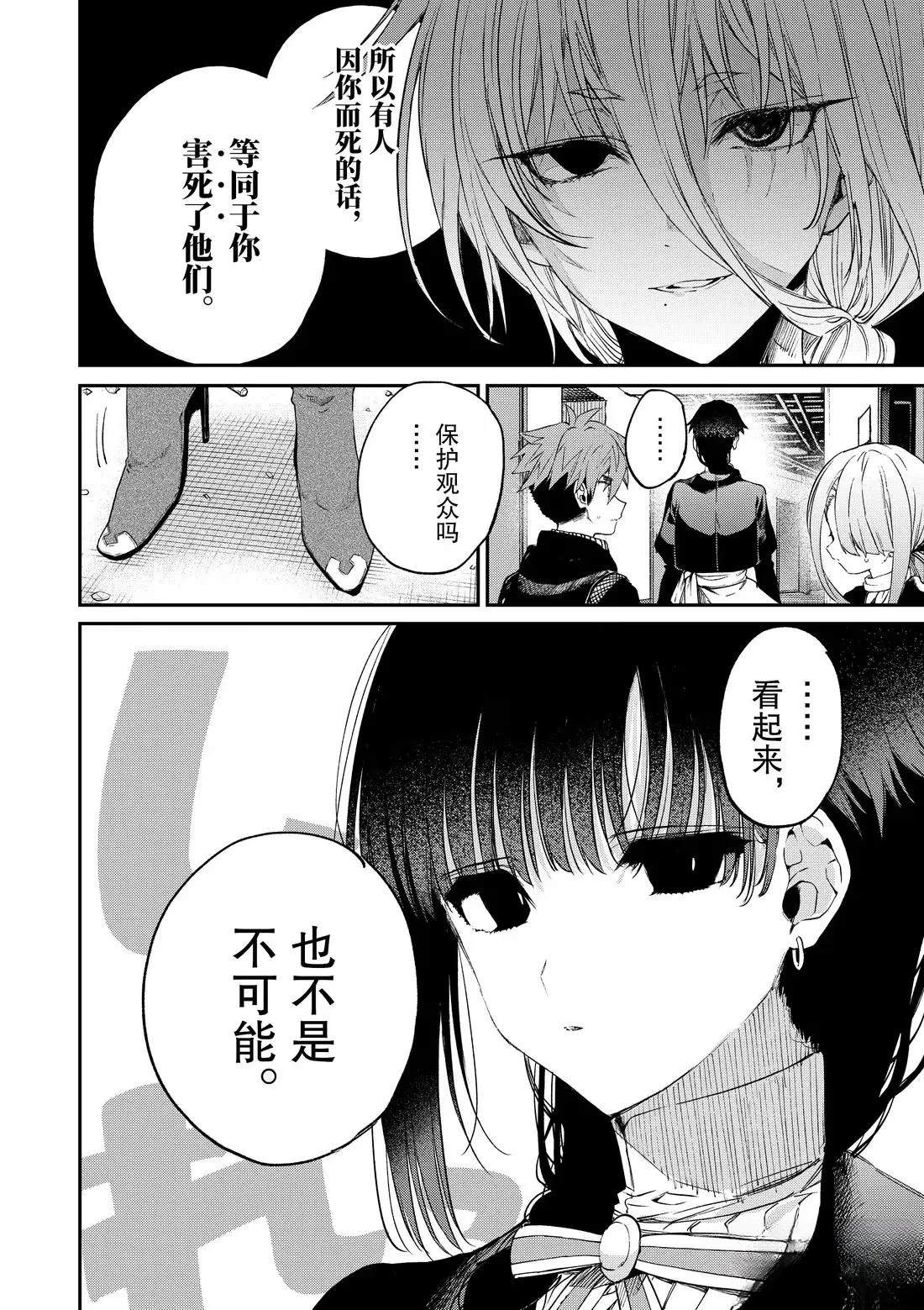 第56话5