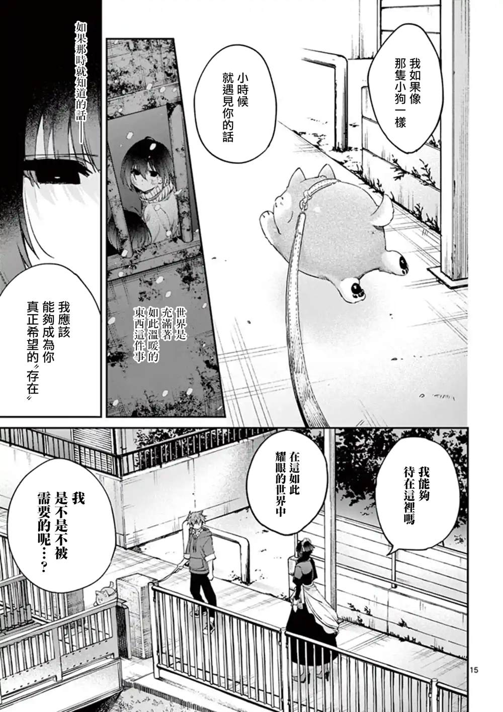 第5话14