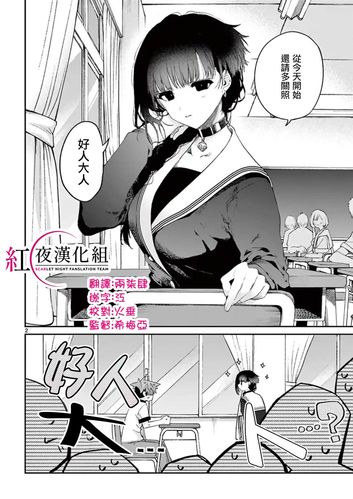 第8话1