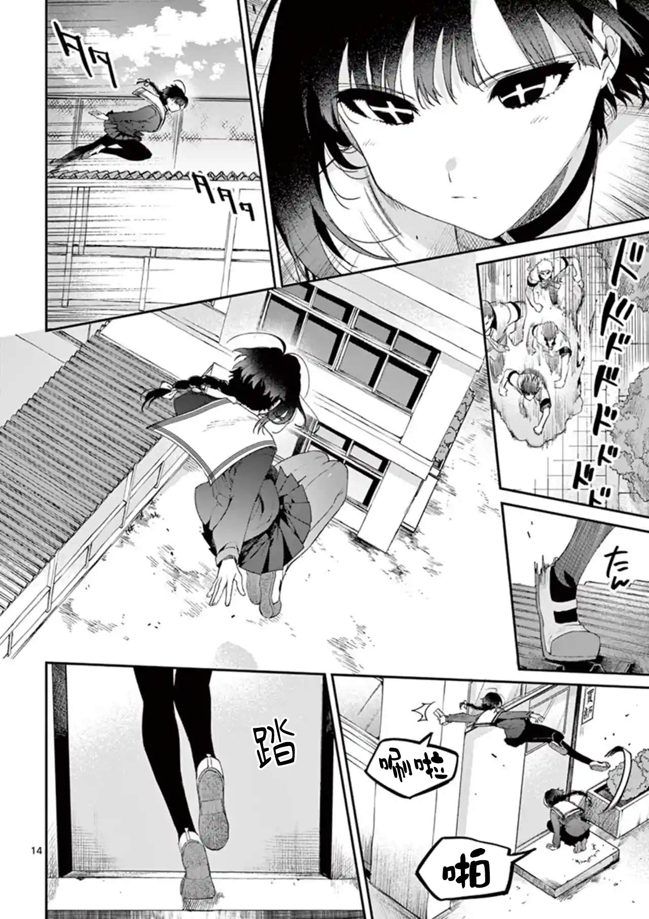 第9话13