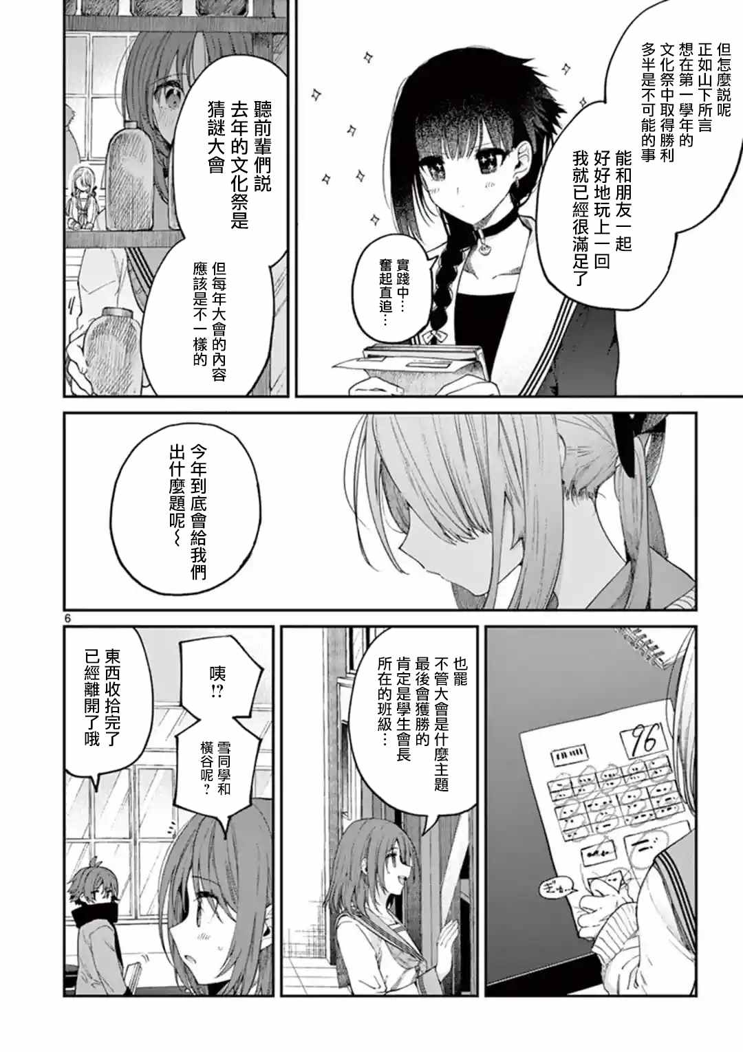 第21话5