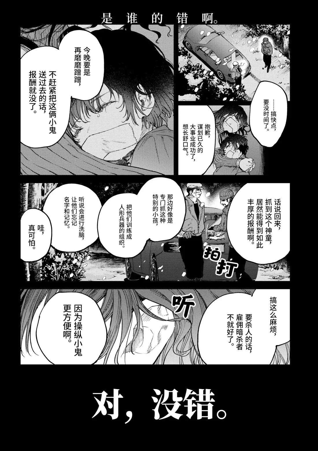 第54话10