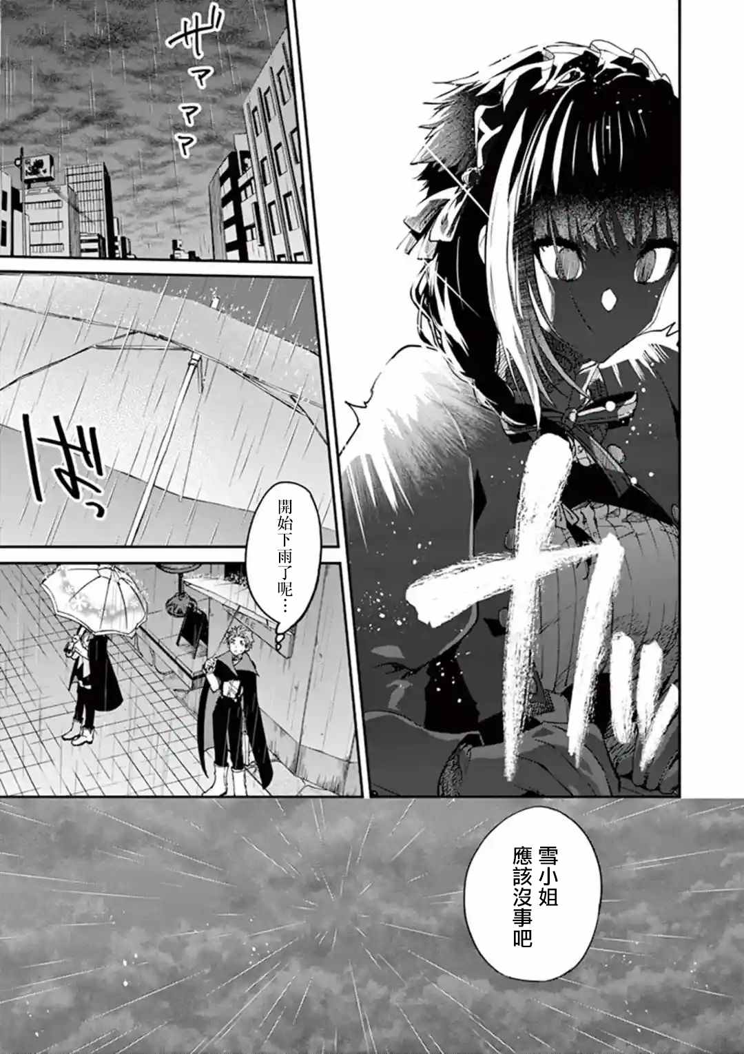 第18话10