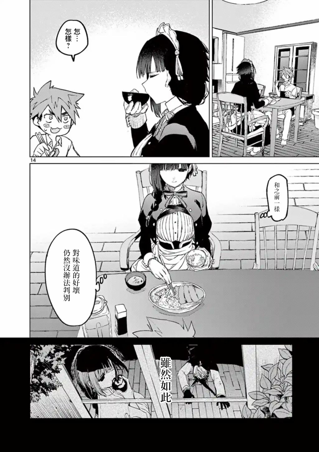 第3话13