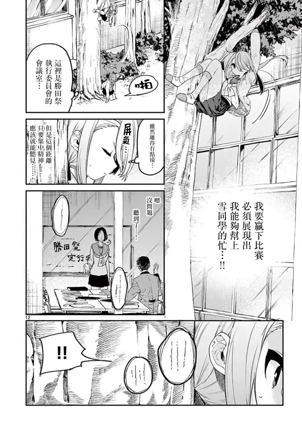 第23话11