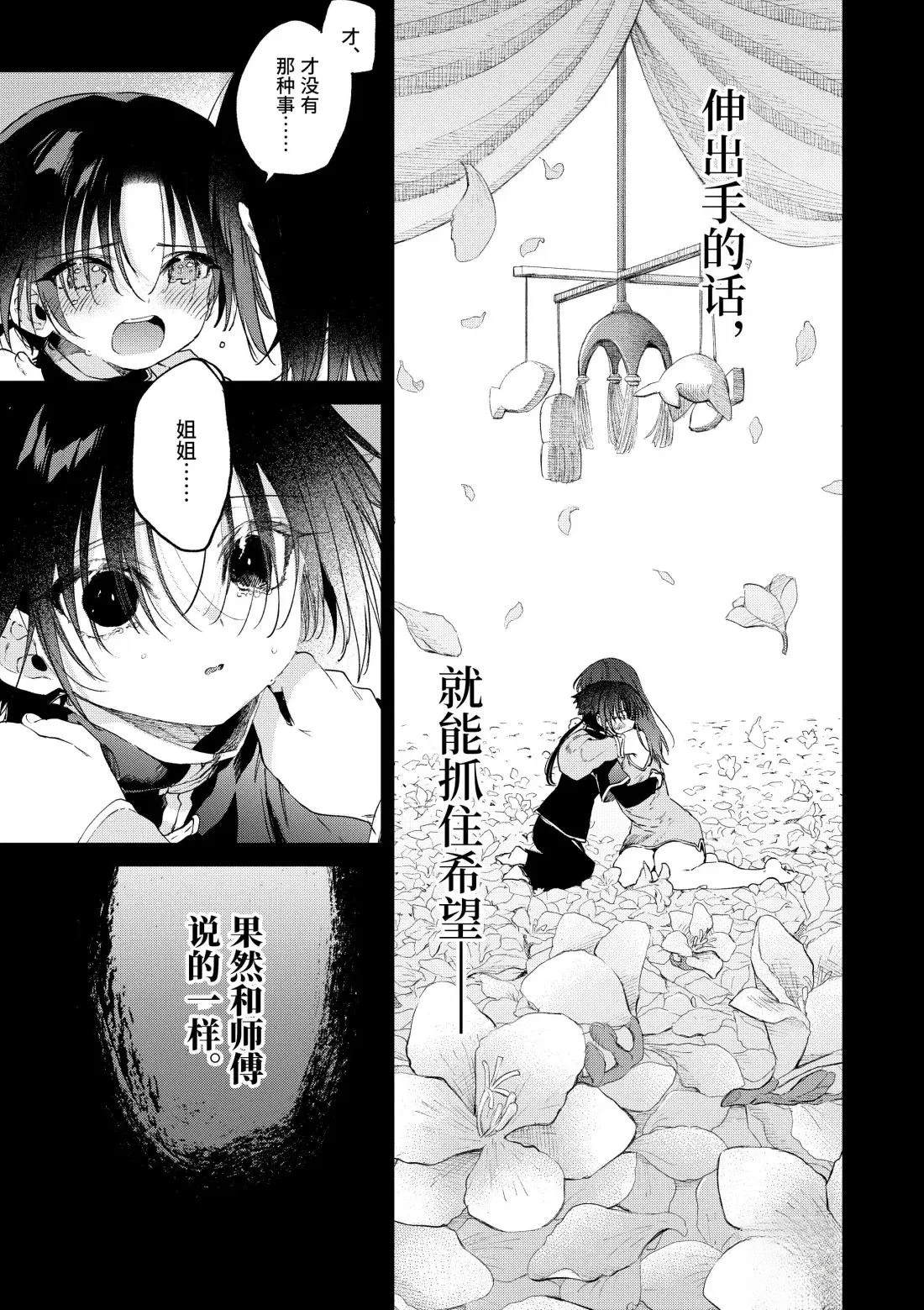 第54话6