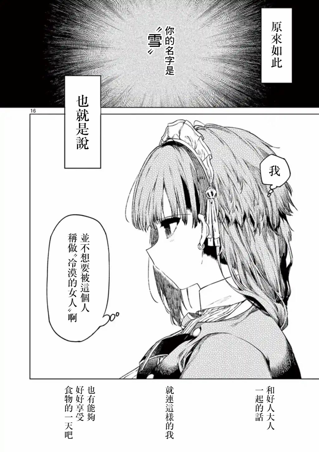 第3话15