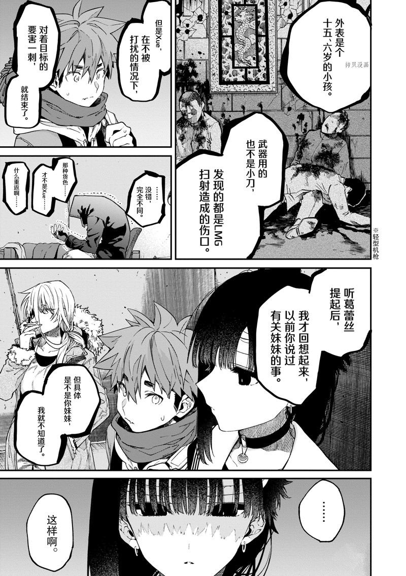 第25话10
