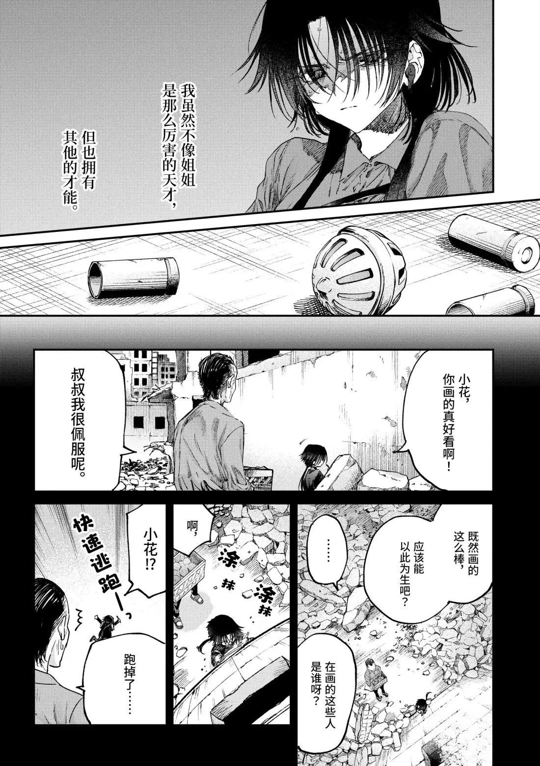 第53话14