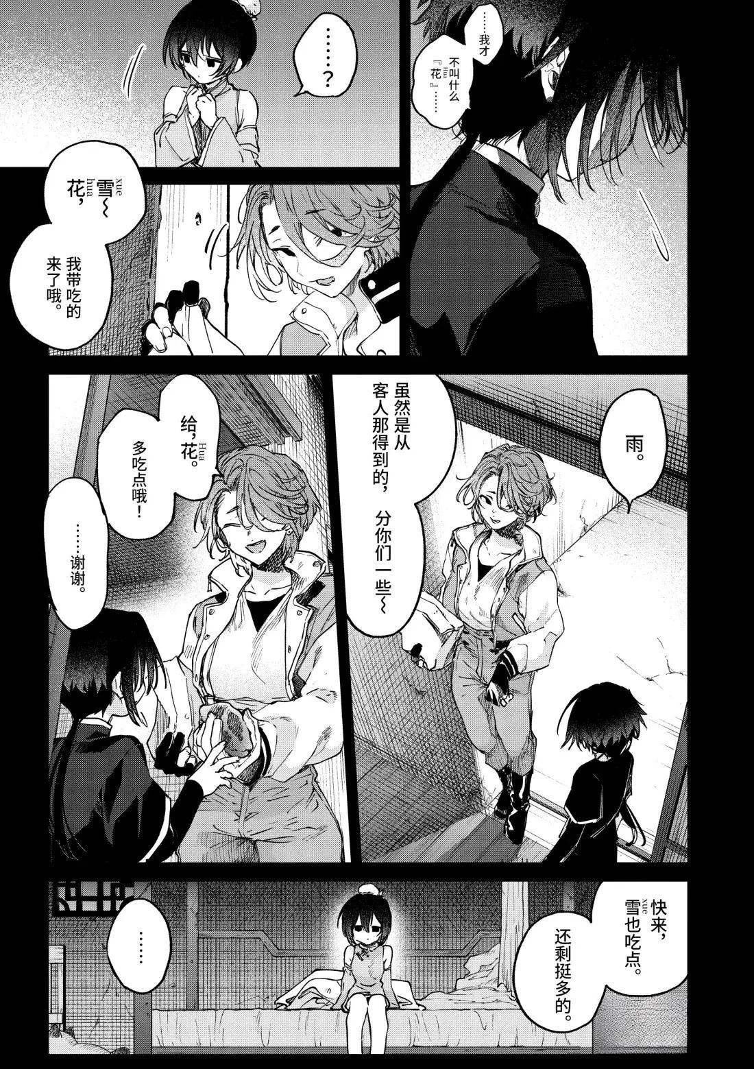 第53话18