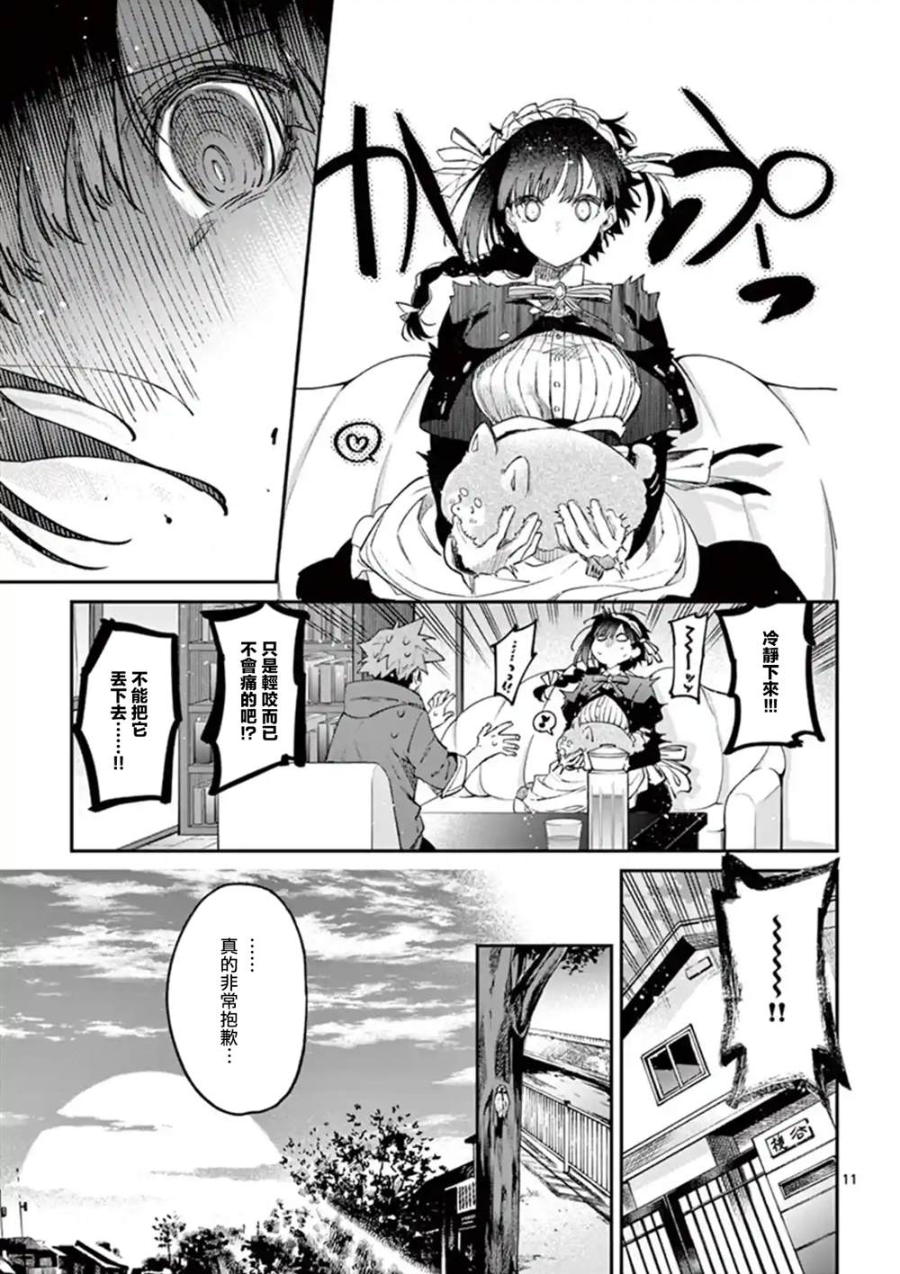 第5话10