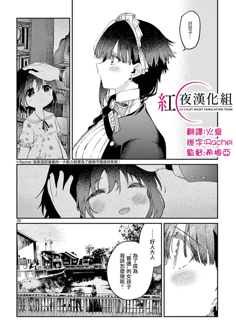 第5话19
