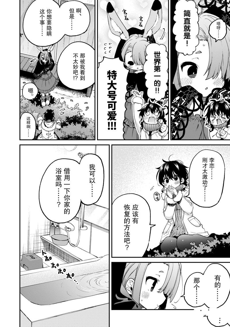 第39话9