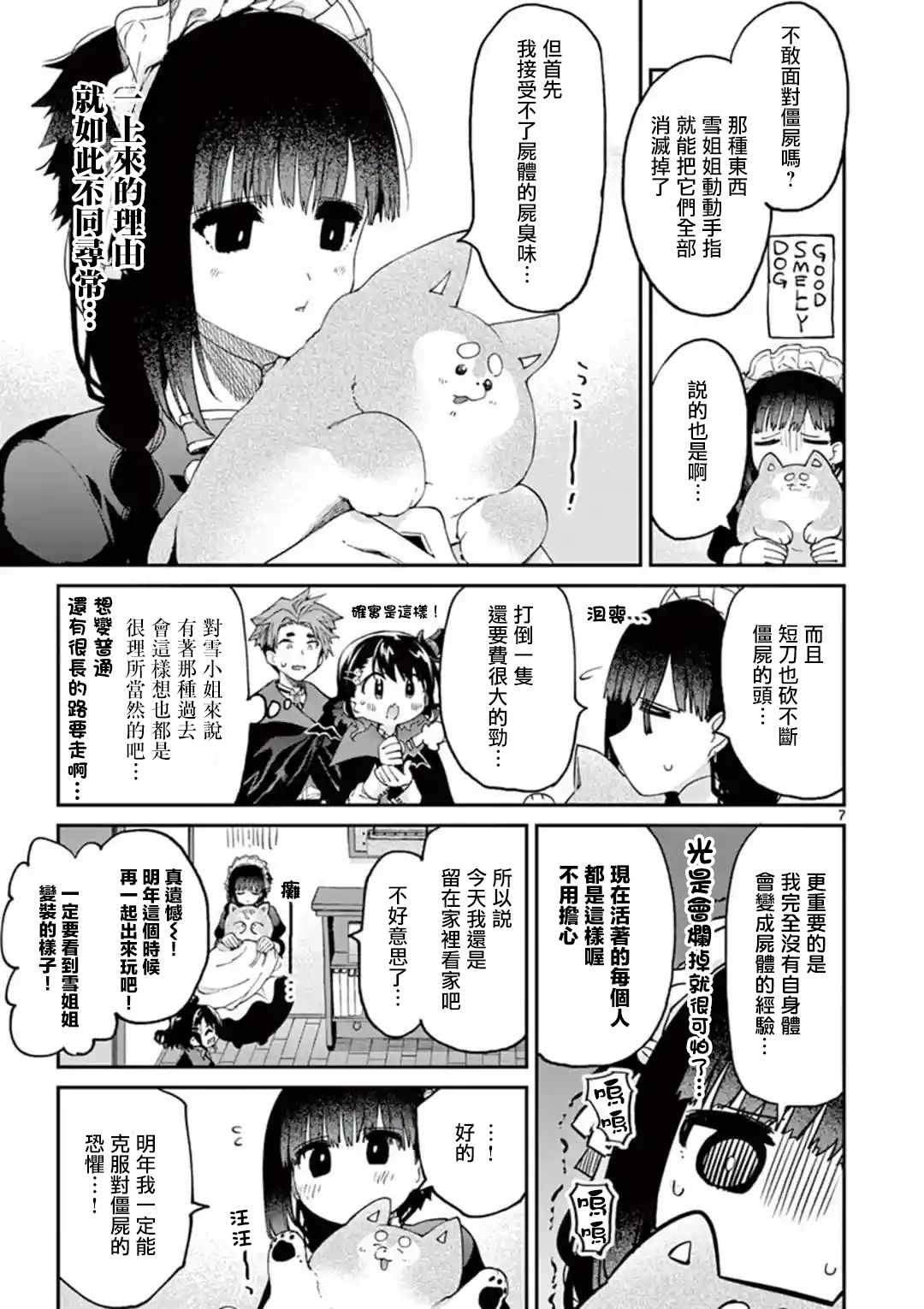第18话6