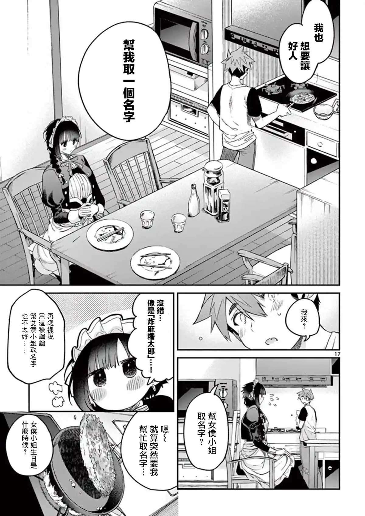 第6话16