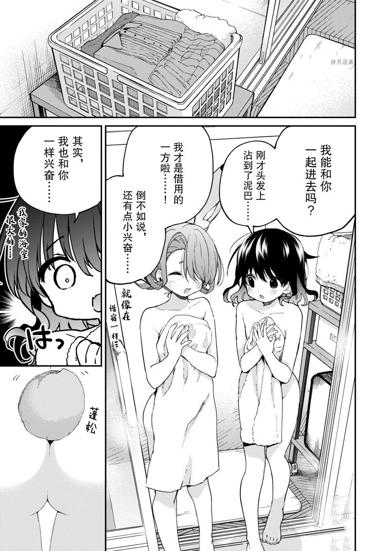 第39话10