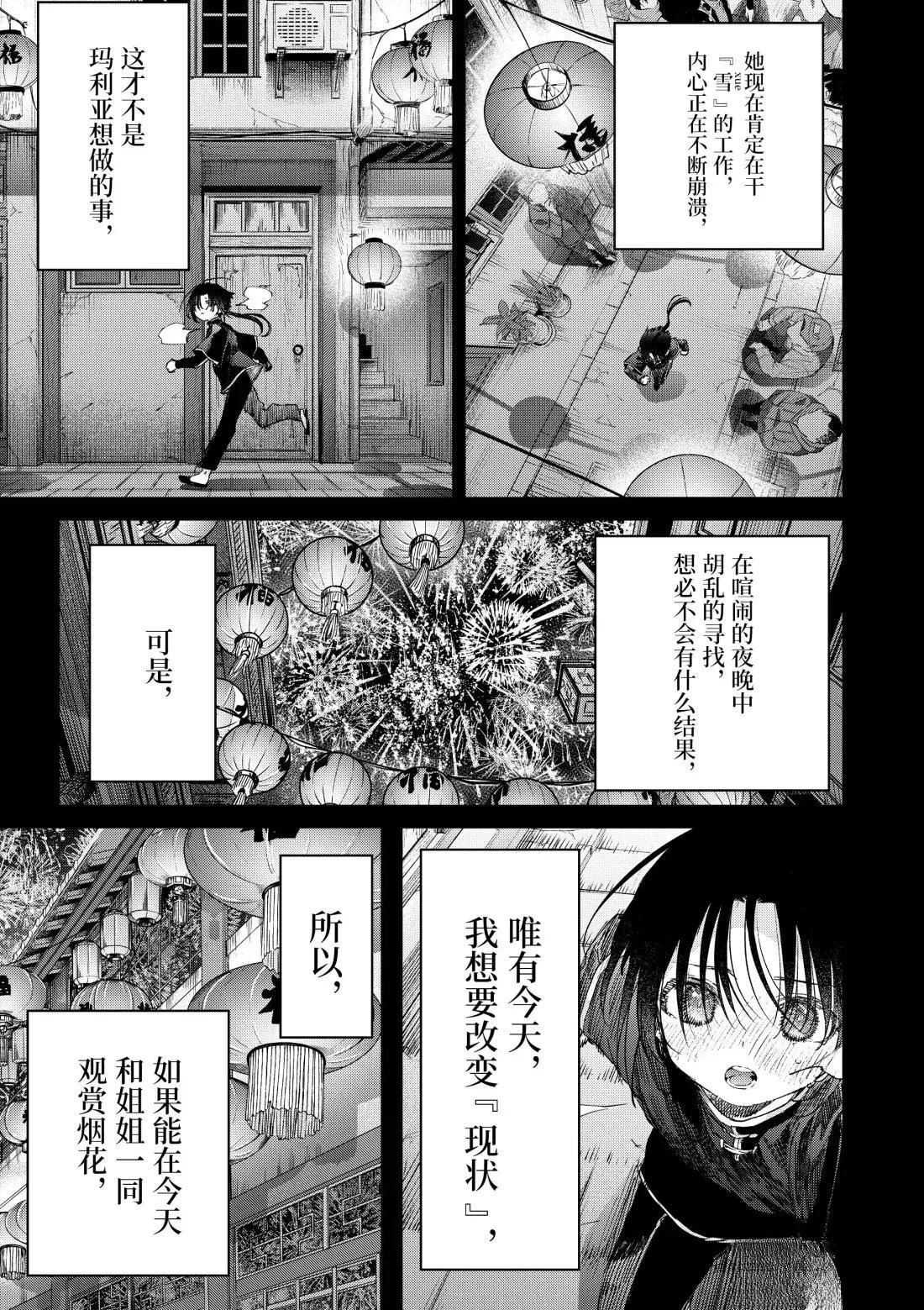 第53话34