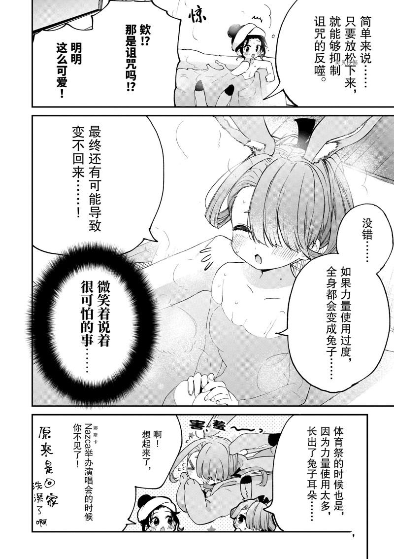 第39话13
