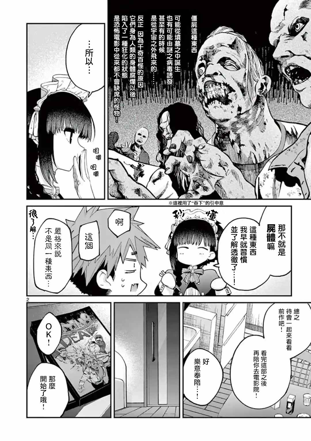第18话1