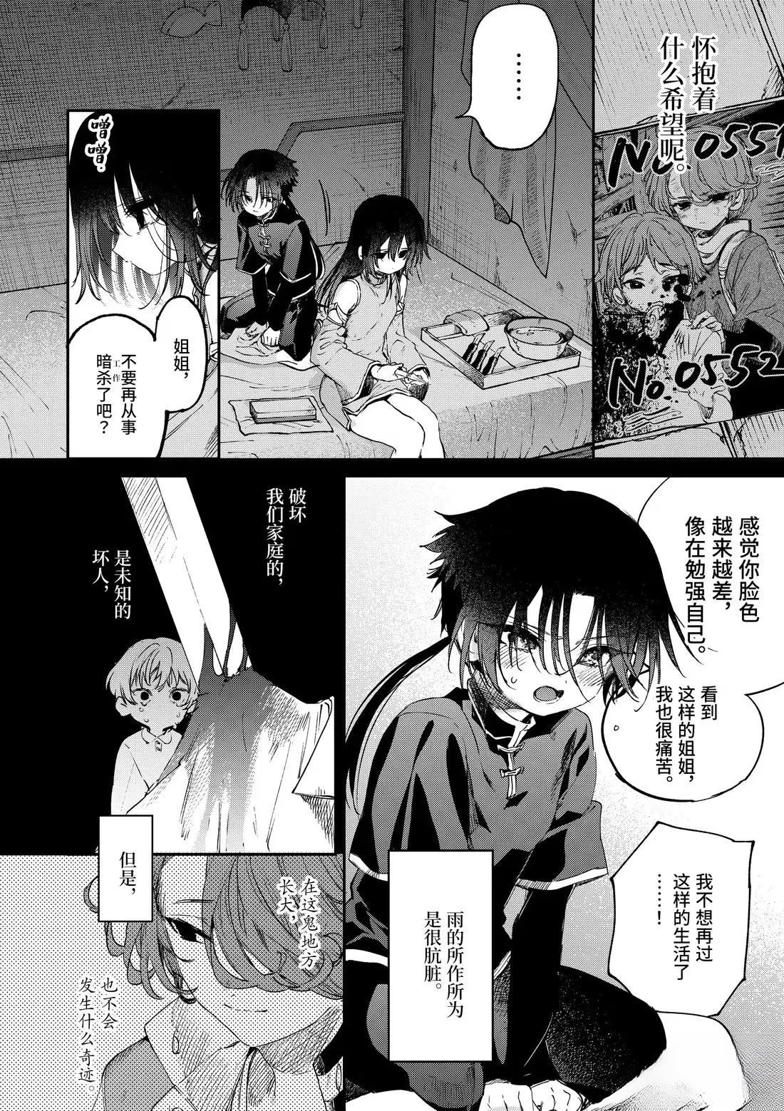 第54话3
