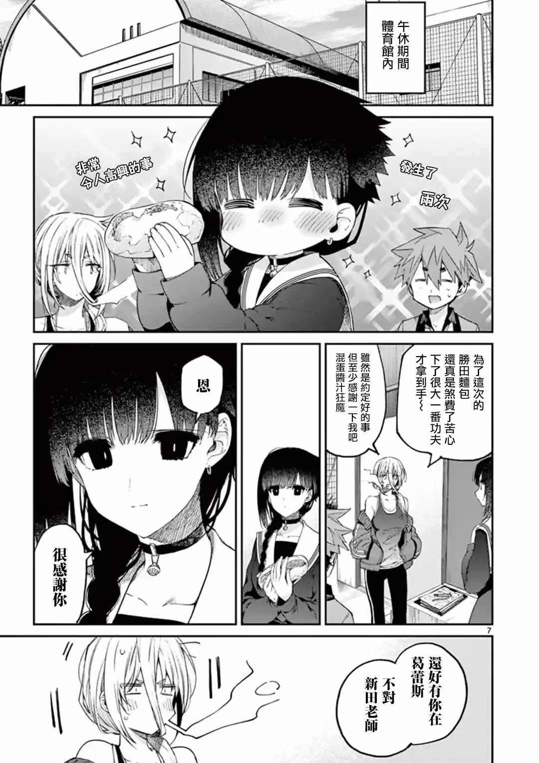 第21话6