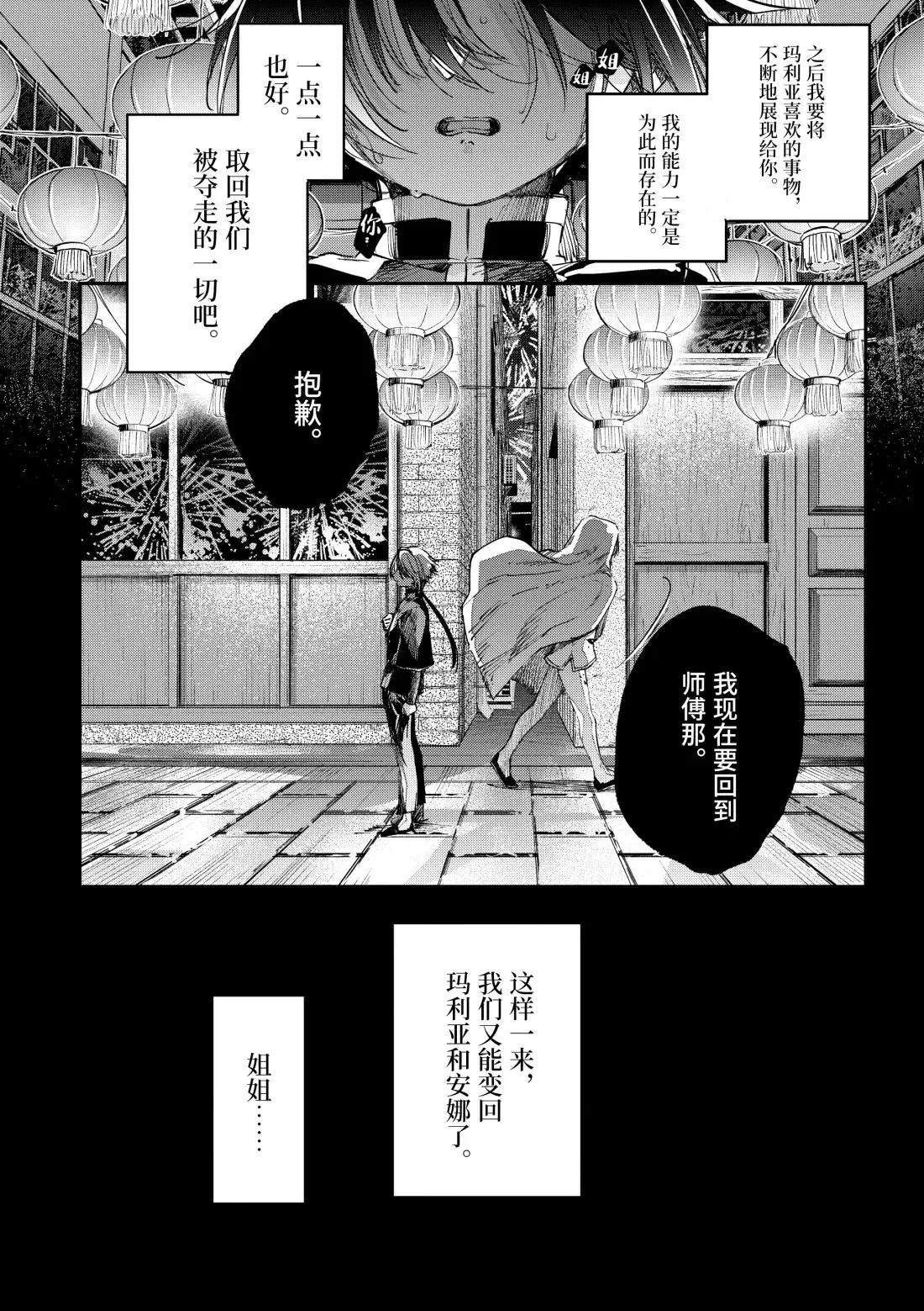 第53话37