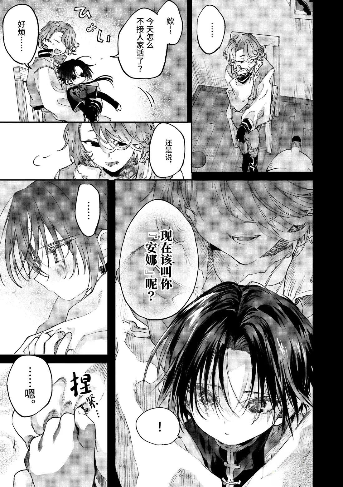 第53话20