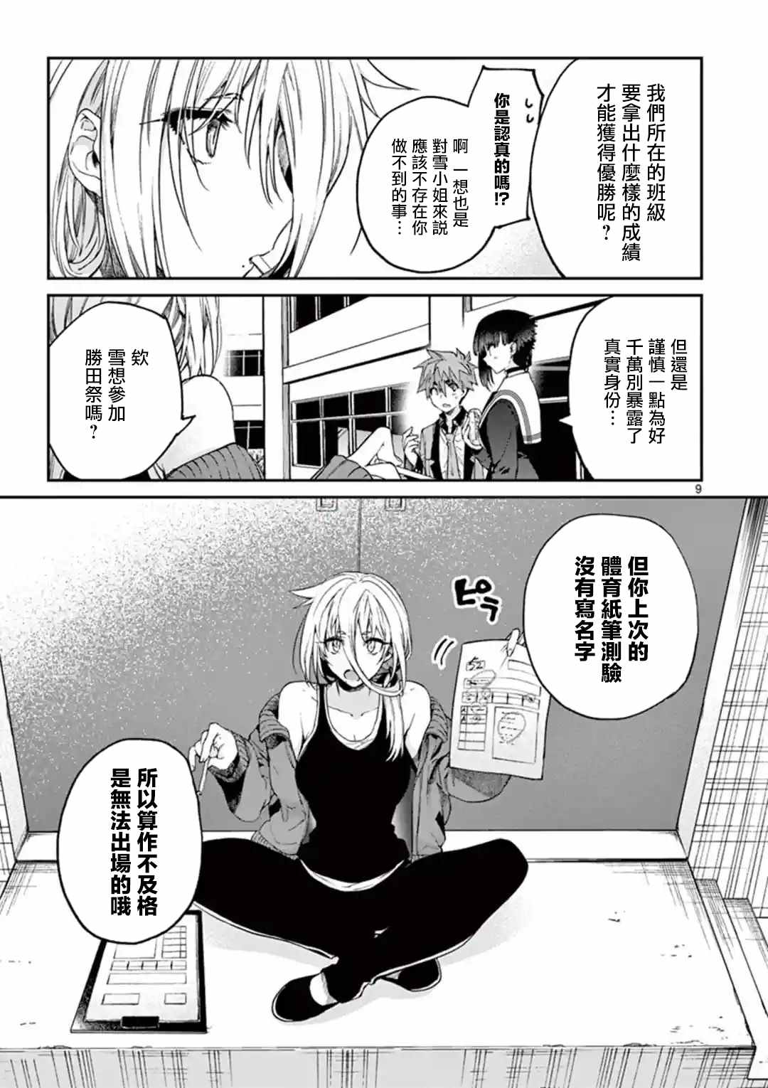 第21话8