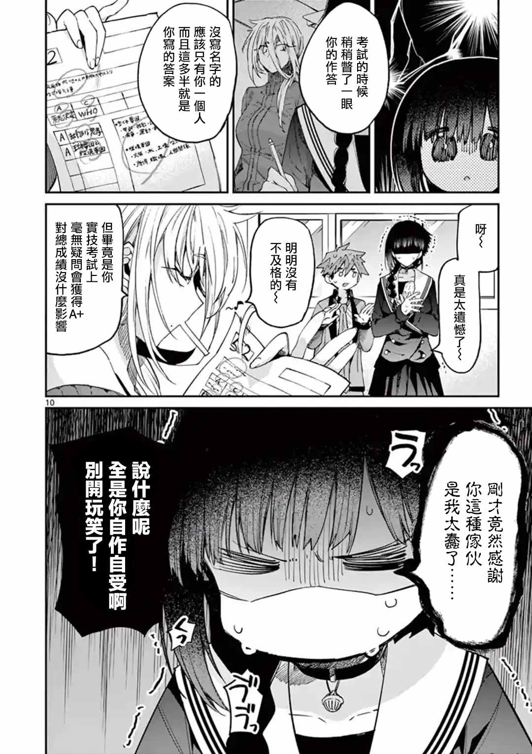 第21话9