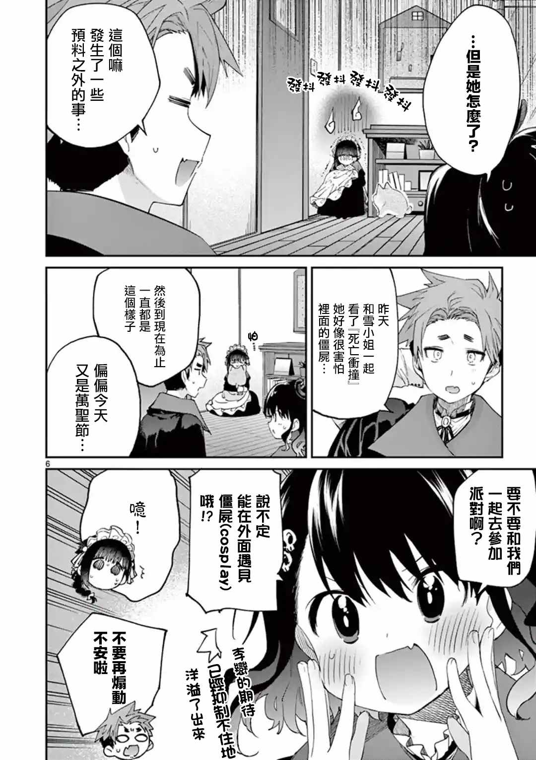 第18话5