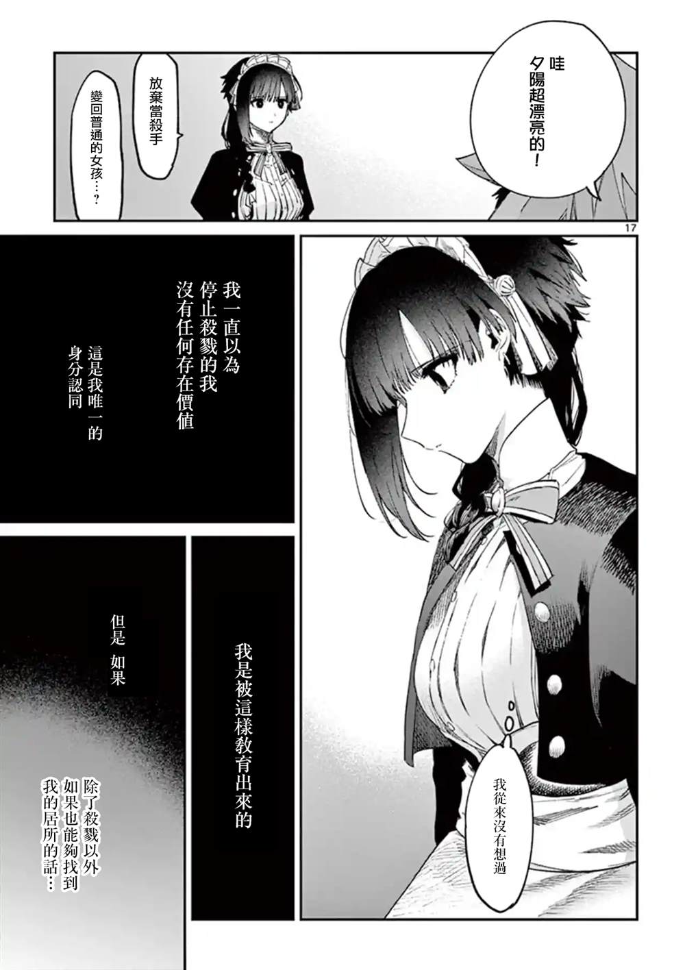 第5话16