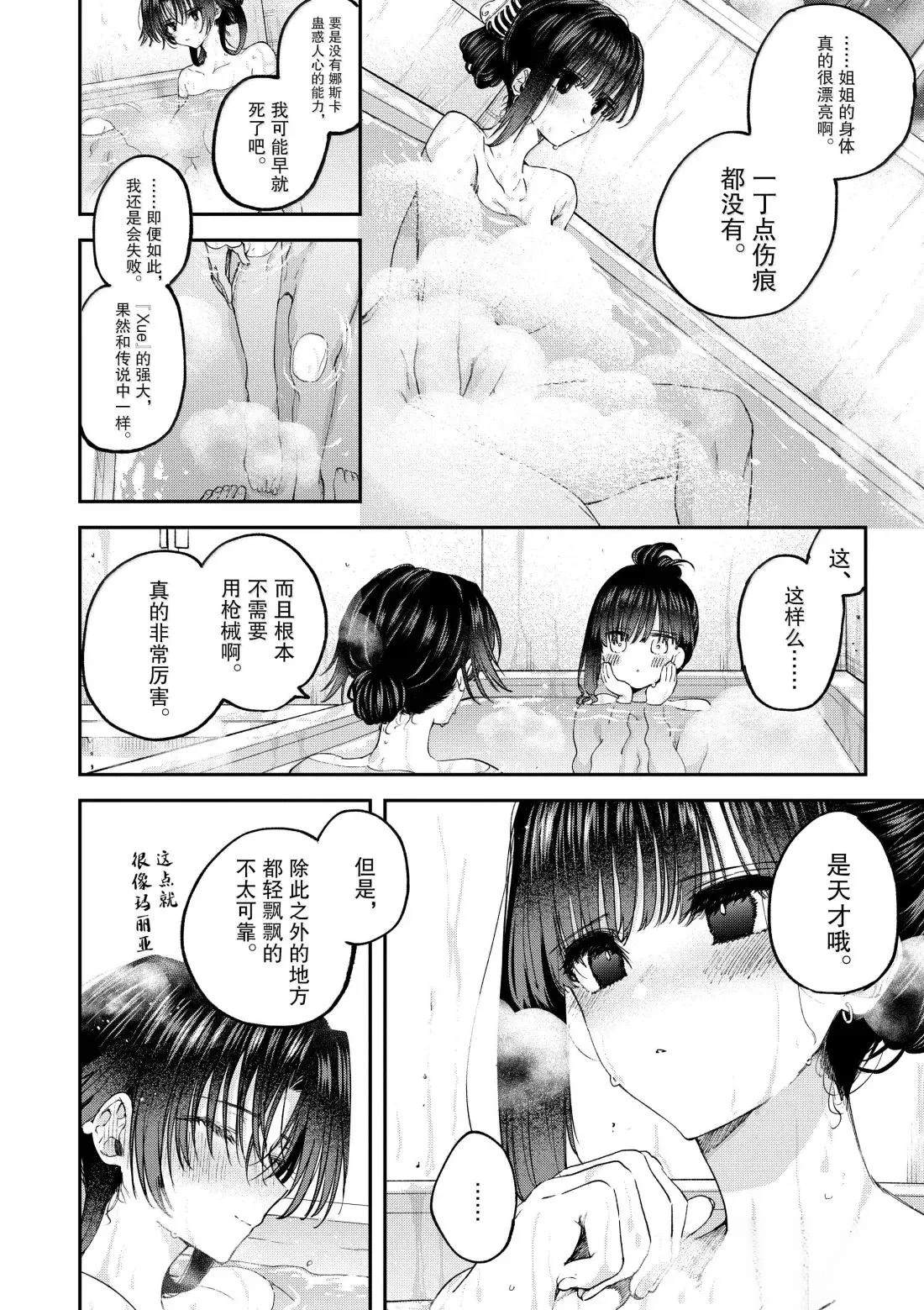第61话12