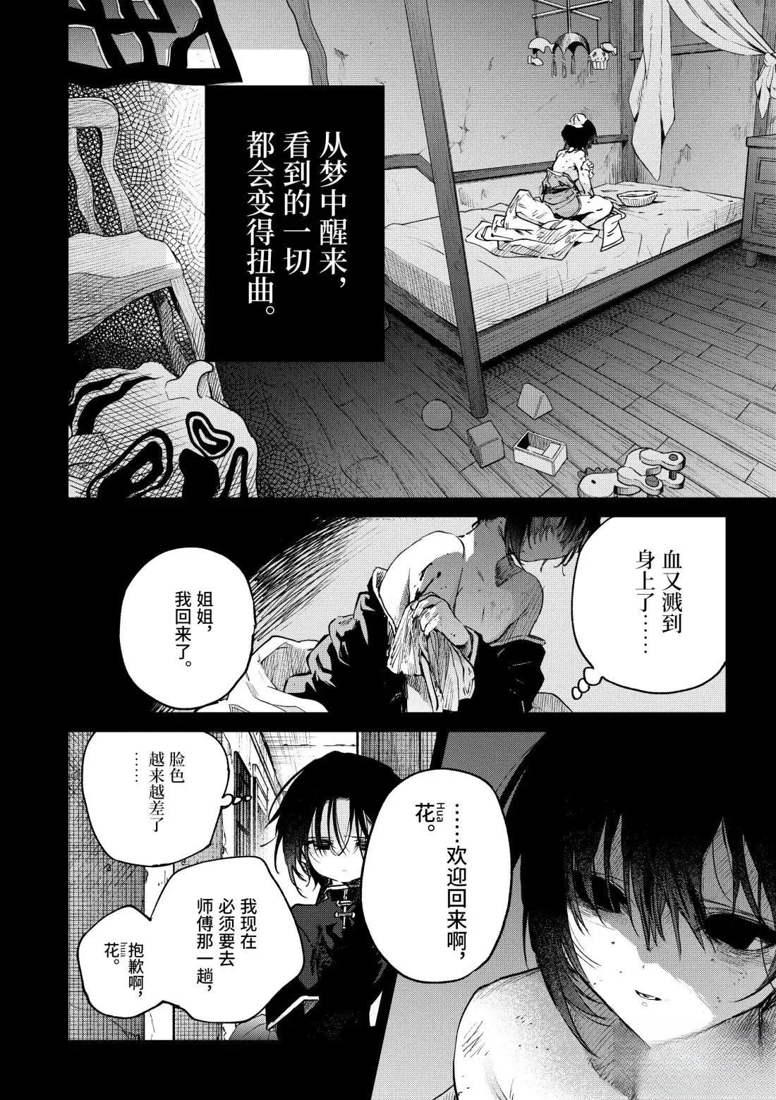 第53话17