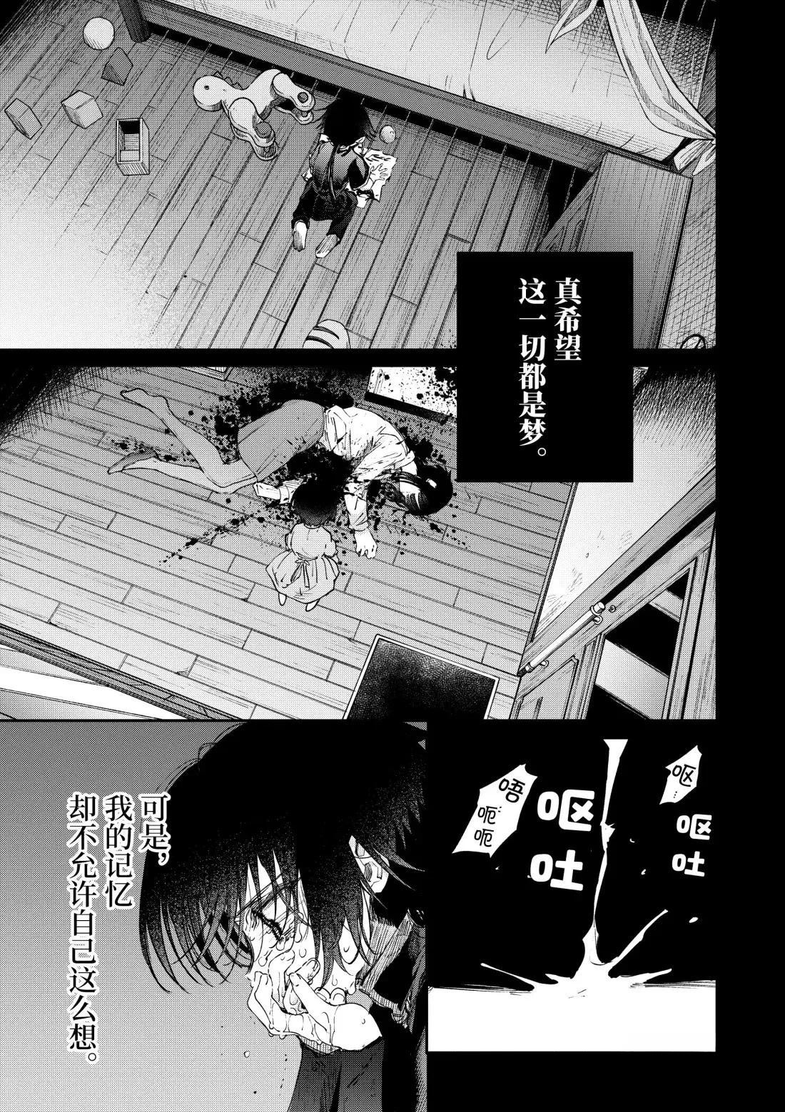 第53话10