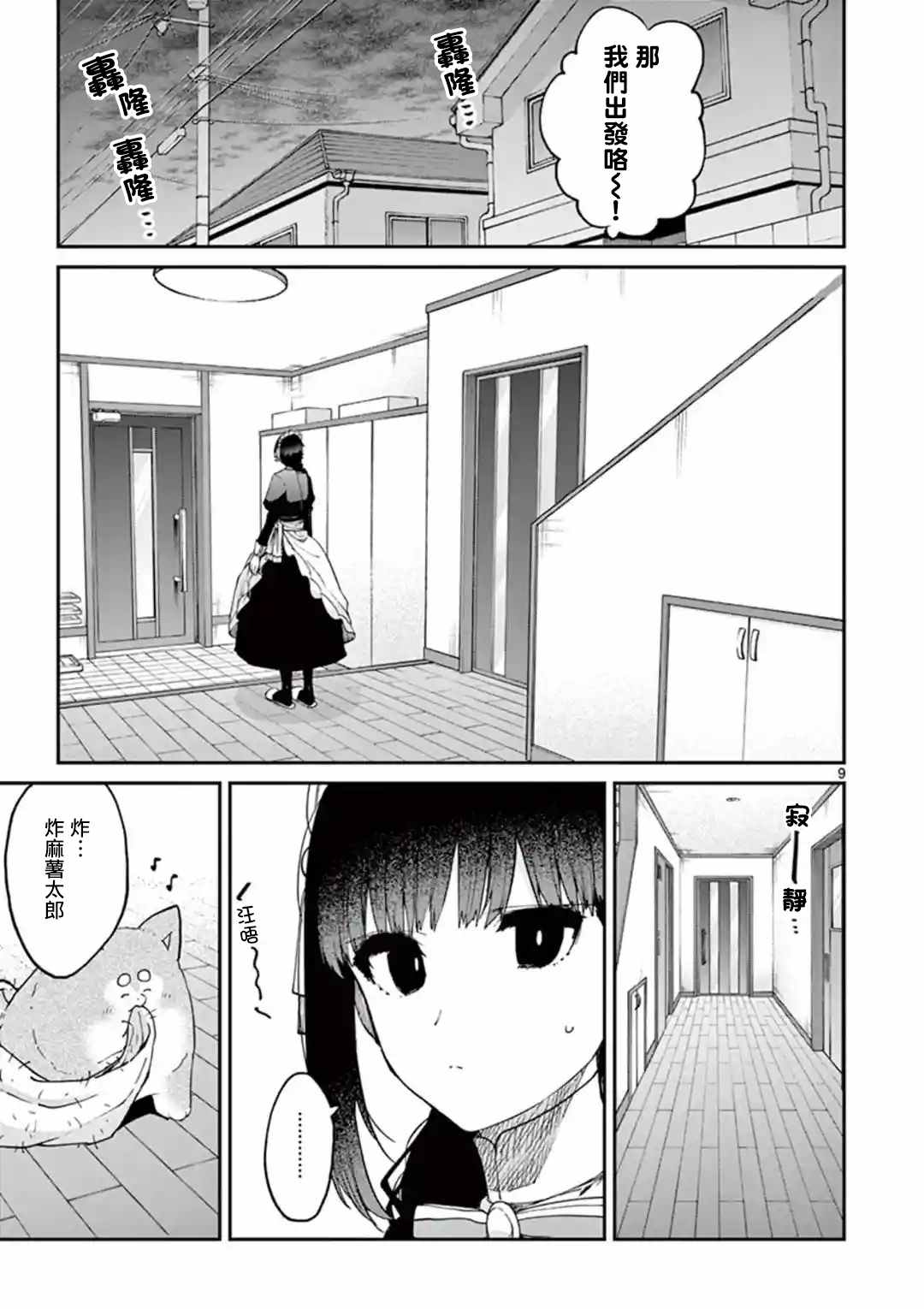 第18话8