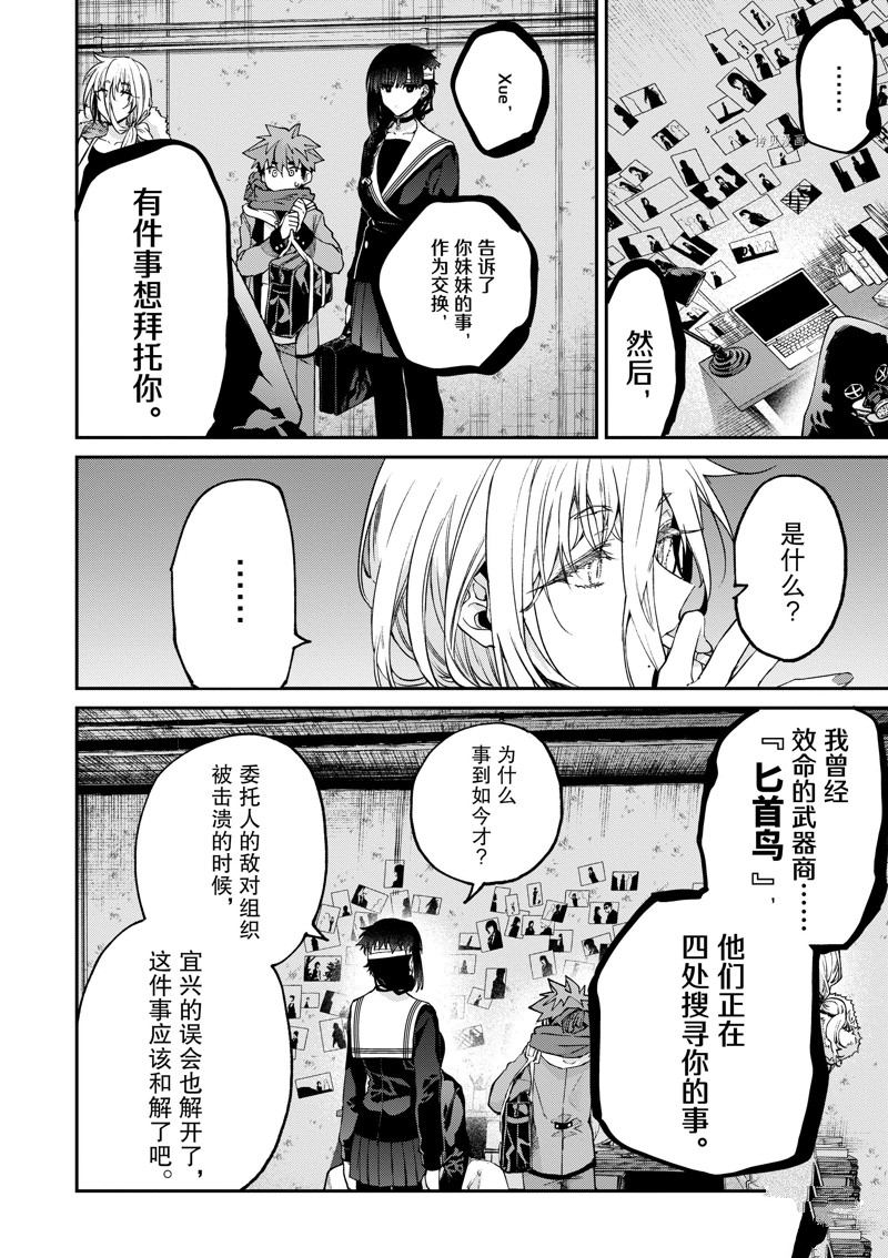第25话11