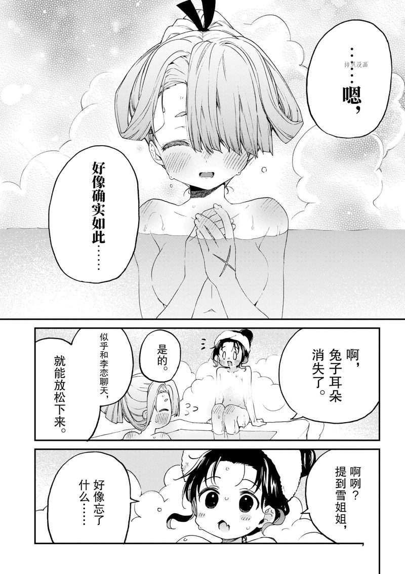 第39话17