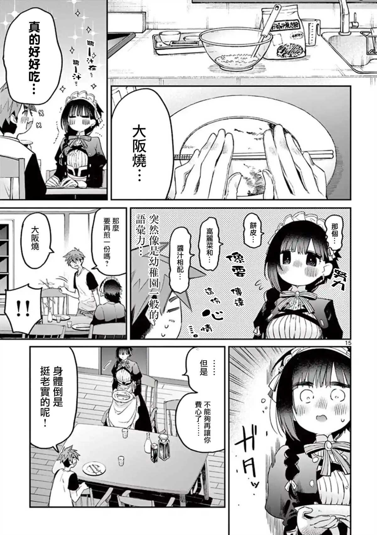 第6话14