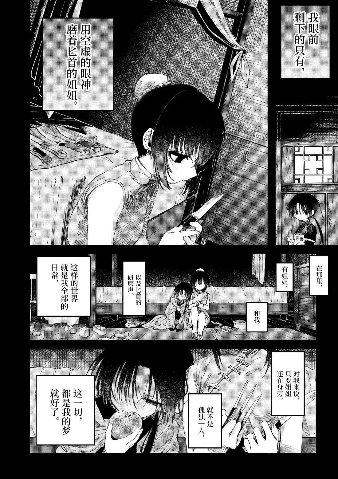 第53话5