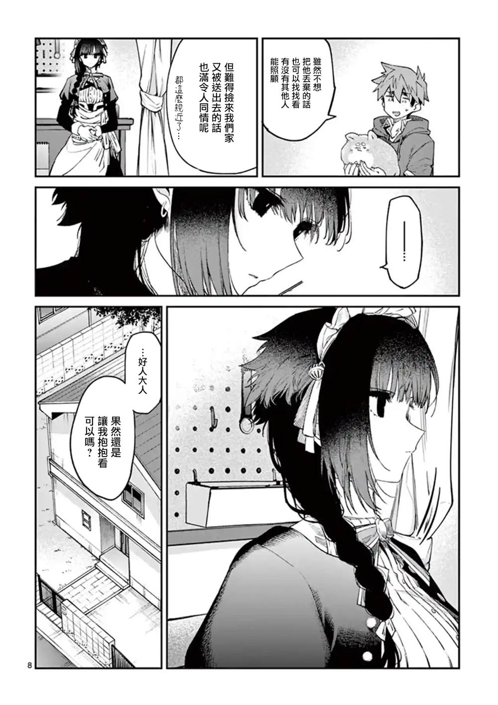 第5话7
