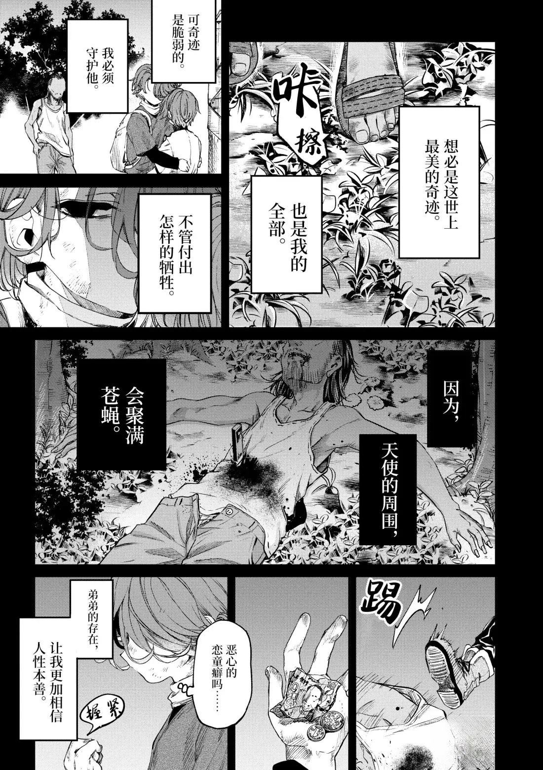 第53话40