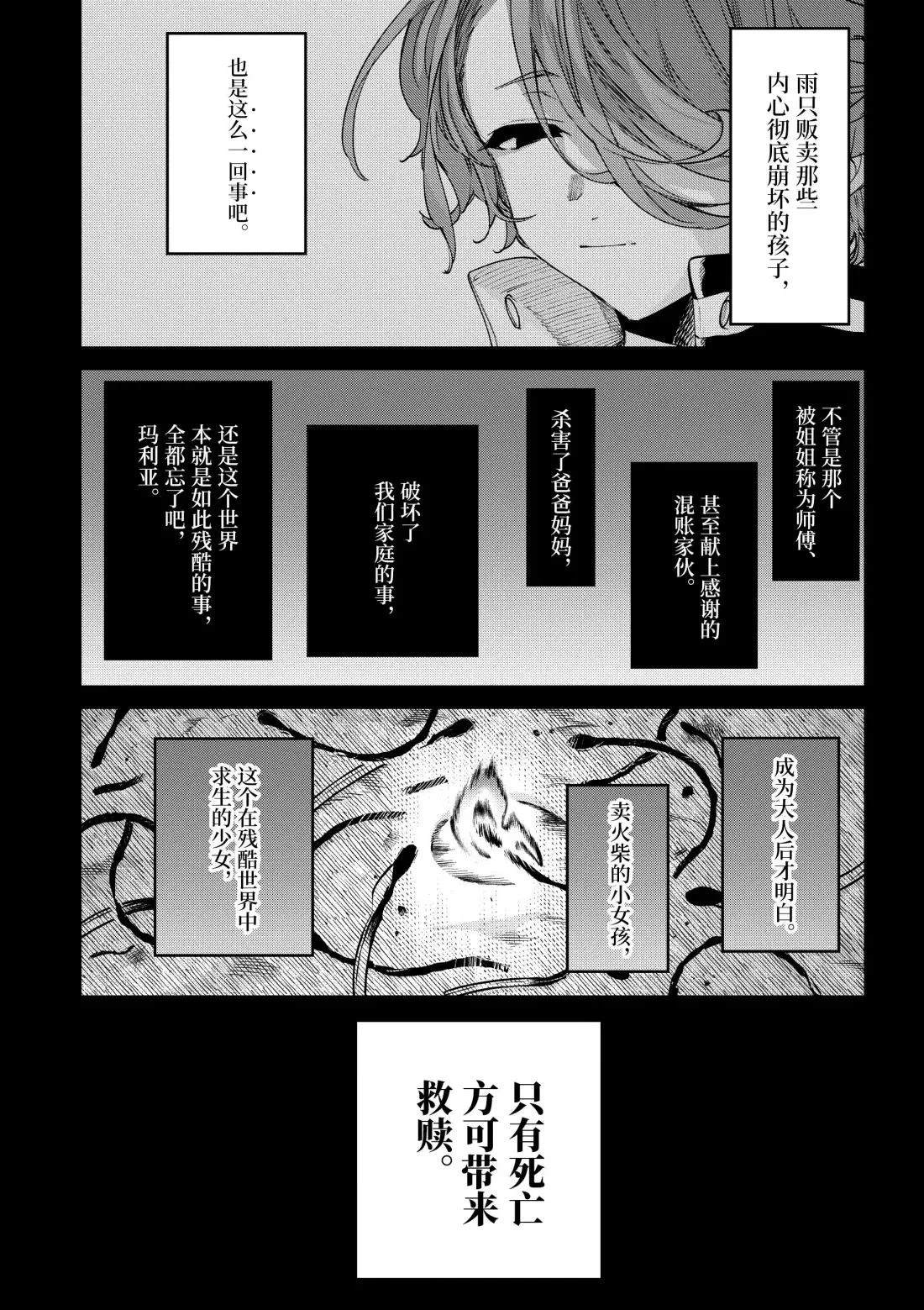 第54话19