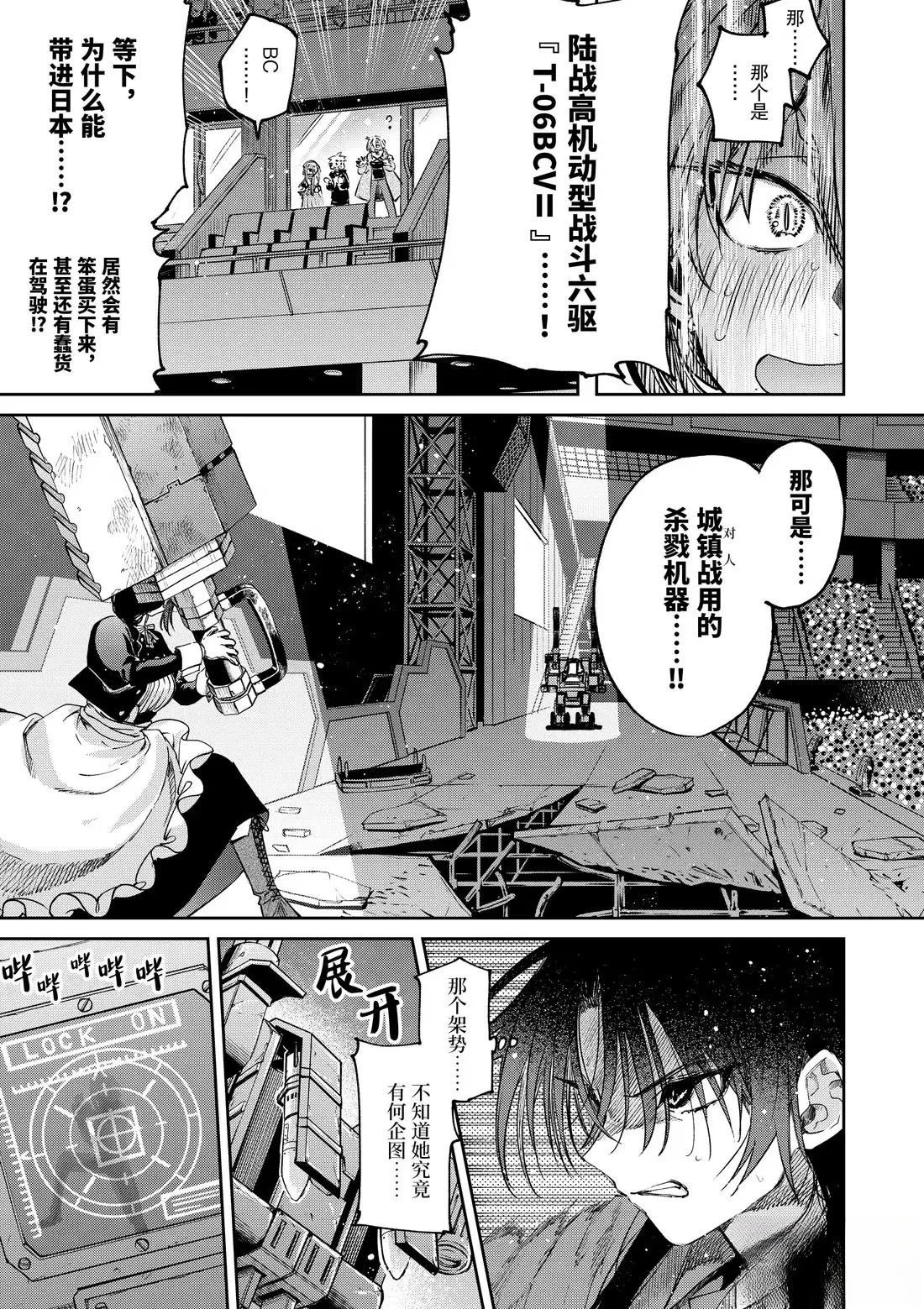 第57话2
