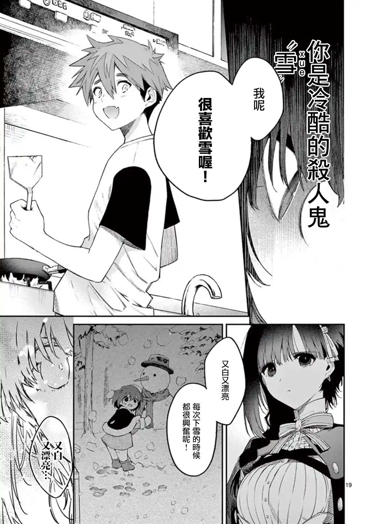 第6话18