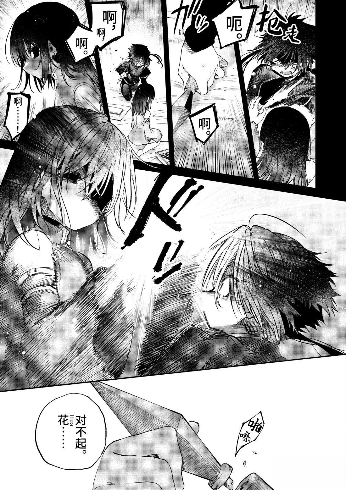 第54话12