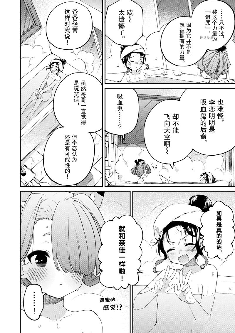 第39话15